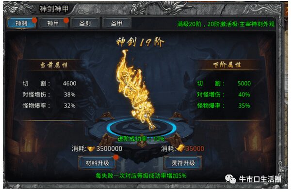 冰雪神剑